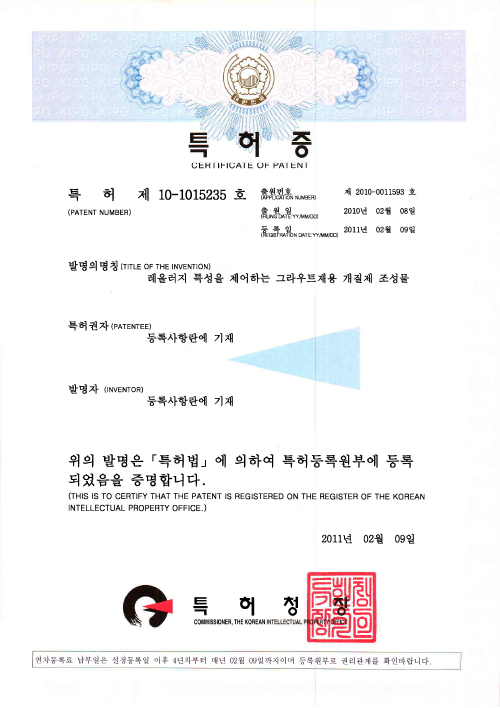 Hi-FA(수중불분리 첨가제)
